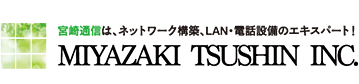宮崎通信