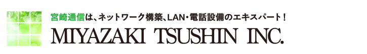 宮崎通信